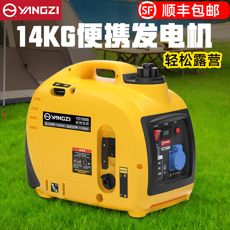 揚子1.3KW手啟動變頻汽油發電機